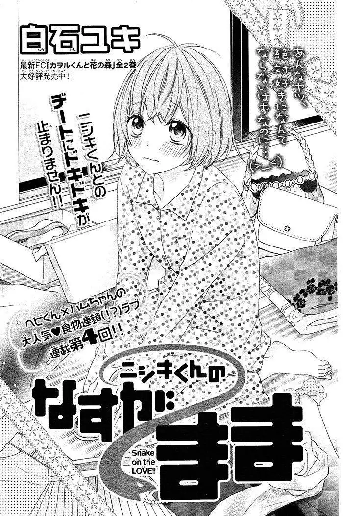 Nishiki-kun no Nasugamama Chapter 4 5